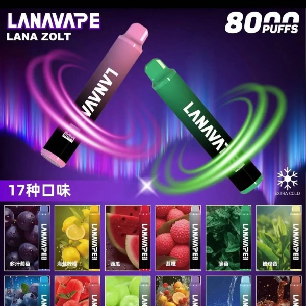 LANA8000口 LANA拋棄式電子煙 LANA一次性電子
